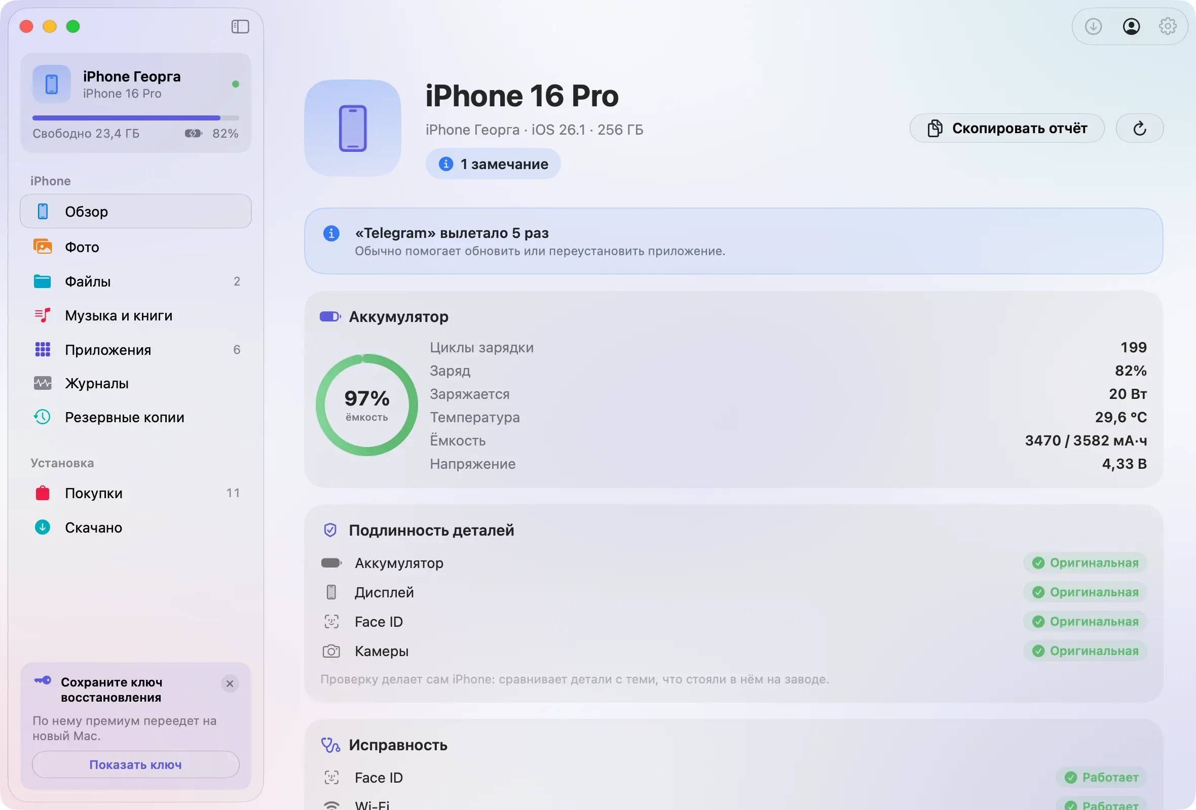 Обзор iPhone: аккумулятор, подлинность деталей и исправность